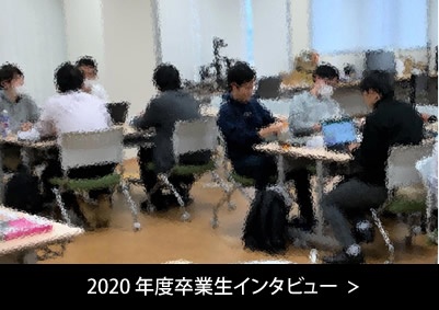 データサイエンティスト講座 卒業生インタビュー